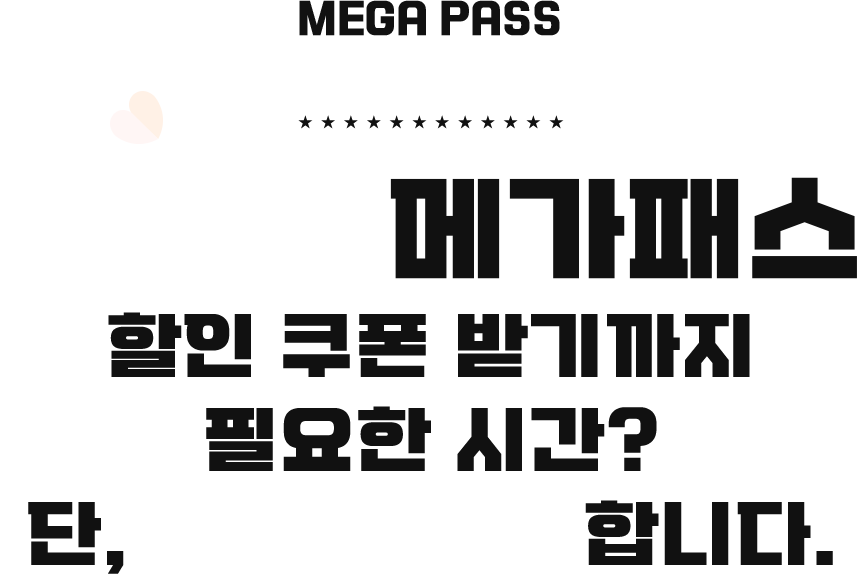  ްн   ޱ ʿ ð? , 10ʸ  մϴ.