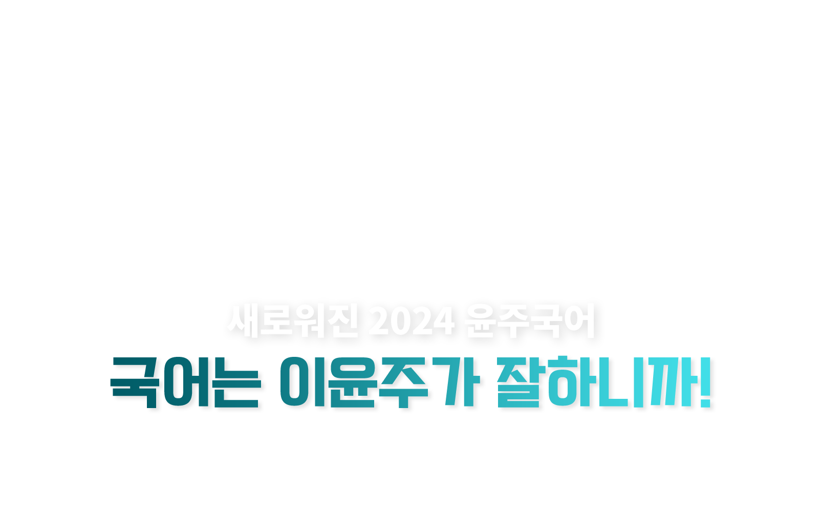 ο 2024 ֱ  ְ ϴϱ!