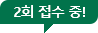 2ȸ 