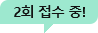 2ȸ 