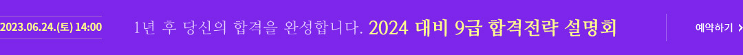 6/24() 14:00 9 հ ȸ