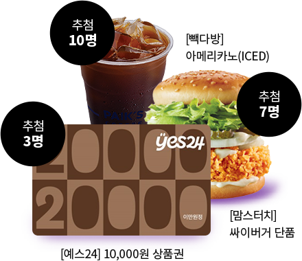 ÷ 3 24 10,000 ǰ / ÷ 10 ٹ Ƹ޸ī ̽ / ÷ 7 ġ ̹ ǰ