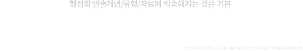  ⰳ//ڷῡ ͼ  ⺻ 2024  ȭ ϰ     ִ, װ ٷ  輭 1* ſ и   ִ Դϴ. *YES24 22/7-12, 23/1-5 ⺻  Ʈ 1>輭 ڰ> 