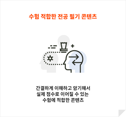 공기업 취업 대표, 메가공기업