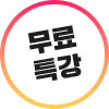 Ʈǰ Ư