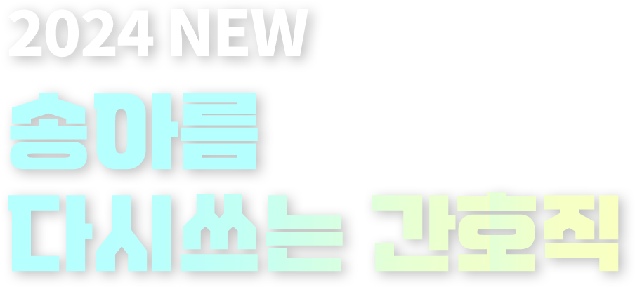 2024 NEW ۾Ƹ ٽþ ȣ