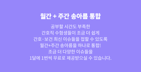 1) ¿ù°£+ÁÖ°£ ¼Û¾Æ¸§ ÅëÇÕ