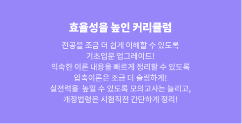 2) È¿À²¼ºÀ» ³ôÀÎ Ä¿¸®Å§·³