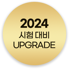 2024   UPGRADE 