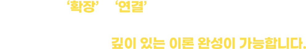 ¡®È®À塯°ú ¡®¿¬°á¡¯·Î 2024 NEW ½ÉÇà & µðÅ×ÀÏÀÌ °·ÂÇØÁø ÀÌÀ¯ÀÔ´Ï´Ù. º¯ÈµÈ ½ÃÇè¿¡ ¸ÂÃá ±íÀÌ ÀÖ´Â ÀÌ·Ð ¿Ï¼ºÀÌ °¡´ÉÇÕ´Ï´Ù.