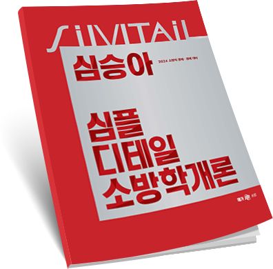 ½É½Â¾Æ ½ÉÇõðÅ×ÀÏ ¼Ò¹æÇа³·Ð