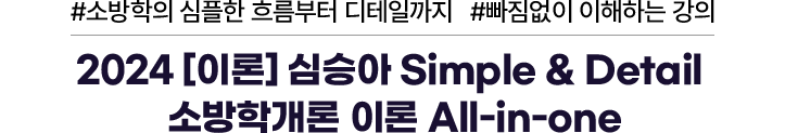 #ҹ  帧 ϱ   # ϴ  2024 [̷] ɽ¾ Simple & Detail  ҹа ̷ All-in-one