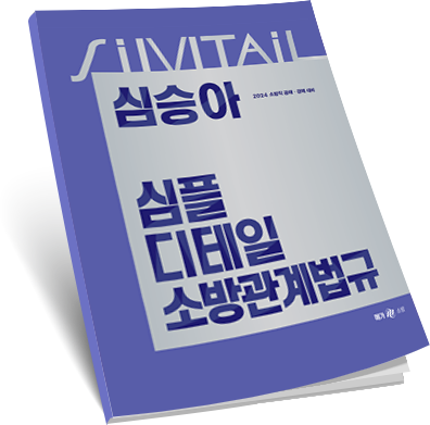 ½É½Â¾Æ ½ÉÇõðÅ×ÀÏ ¼Ò¹æ°ü°èº±±Ô