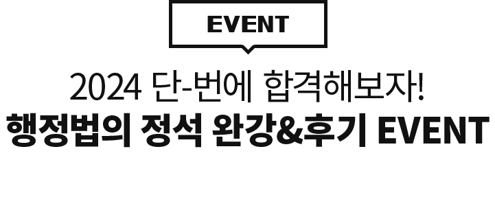 2024 - հغ!   ϰ&ı EVENT