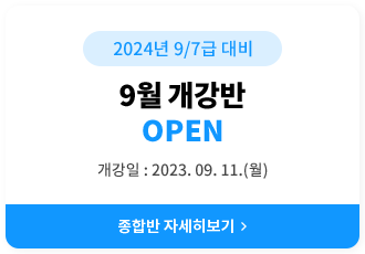 9  OPEN