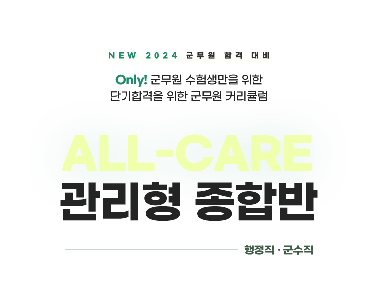 ALL-CARE  չ