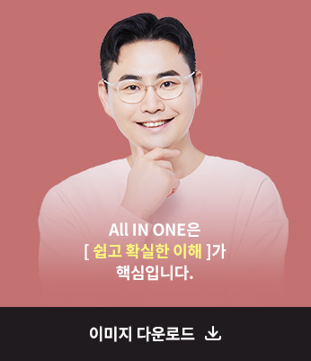 All IN ONE [  Ȯ  ] ٽԴϴ. 