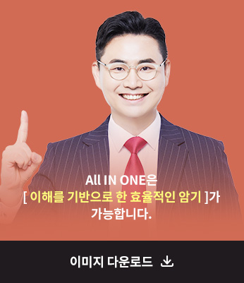 All IN ONE [ ظ   ȿ ϱ ] մϴ.