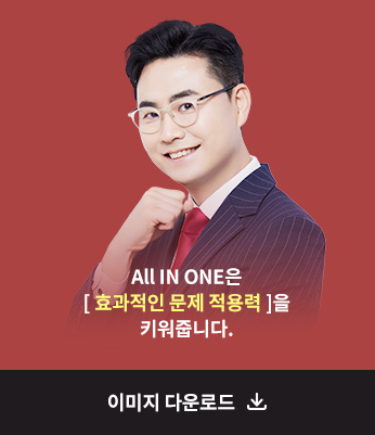 All IN ONE [ ȿ   ] Űݴϴ.