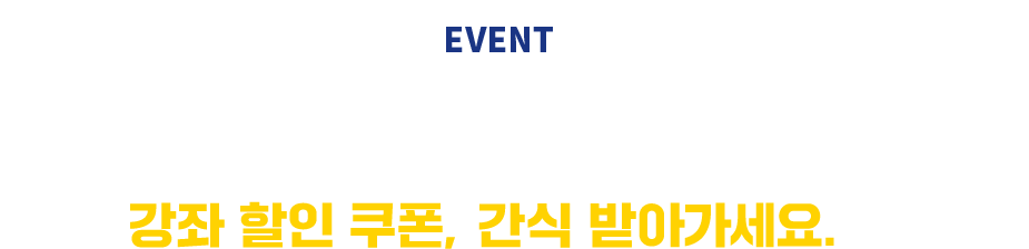 [EVENT] ݱ  ̷   ı    ,  ޾ư.