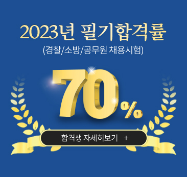 2023 ʱհݷ 70%