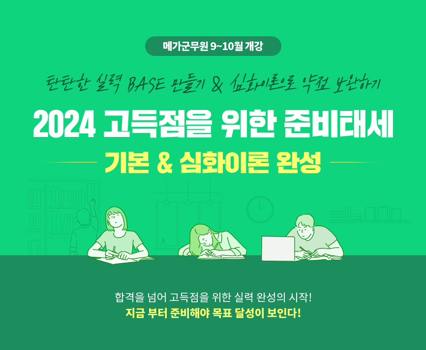 2024   غ¼ ⺻ & ȭ̷ ϼ