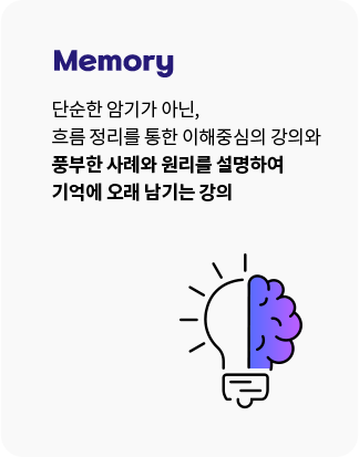Memory. ǳ ʿ  Ͽ ￡   