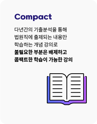 Compact. ʿ κ ϰ Ʈ н  