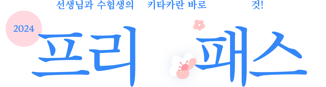 ԰  ƼŰŸī ٷ E-Learn ! 2024 Ƽн