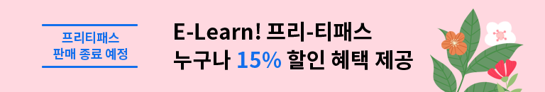 E-Learn! -Ƽн  15%   