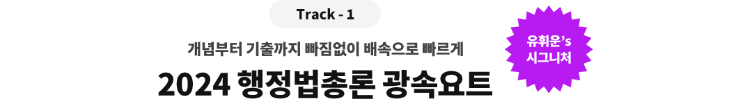 °³³äºÎÅÍ ±âÃâ±îÁö ºüÁü¾øÀÌ ¹è¼ÓÀ¸·Î ºü¸£°Ô 2024 ÇàÁ¤¹ýÃÑ·Ð ±¤¼Ó¿äÆ®
