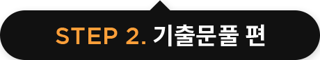 Step 2. ⹮Ǯ 
