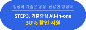 STEP3. ߽ All-in-one 30%  