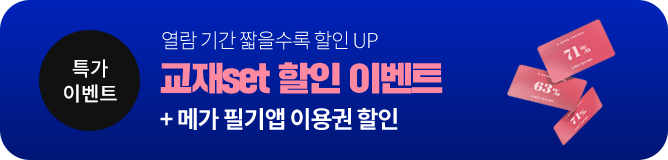 e-  UP! ִ 71% ߰ !
