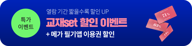 e-  UP! ִ 71% ߰ !