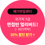  7  󸮹!(~10/1) 30%  !