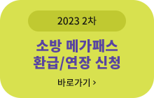 2023 2 ҹ ްн ȯ/ û