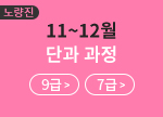 11~12 ܰ 