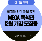 MEGA а, 11  