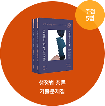 ÇàÁ¤¹ý ÃÑ·Ð ±âÃâ¹®Á¦Áý