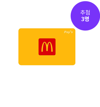 Ãß÷ 3¸í ¸Æµµ³¯µå ¸ð¹ÙÀÏ ±Ý¾×±Ç 1¸¸¿ø