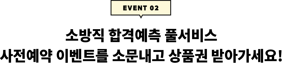 ҹ հݿ Ǯ  ̺Ʈ ҹ ǰ ޾ư!