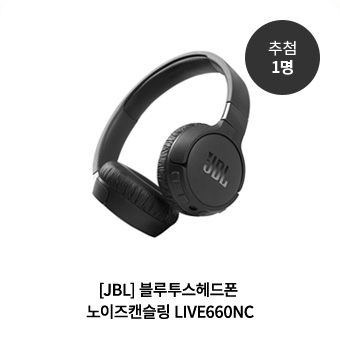 [JBL]  ĵ LIVE660NC 