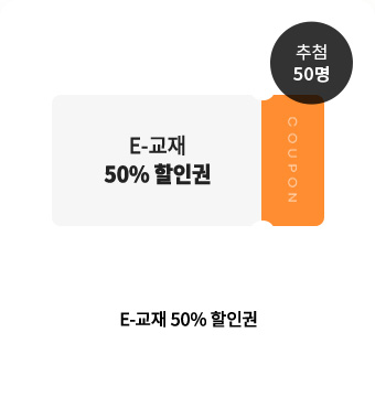 E- 50% α