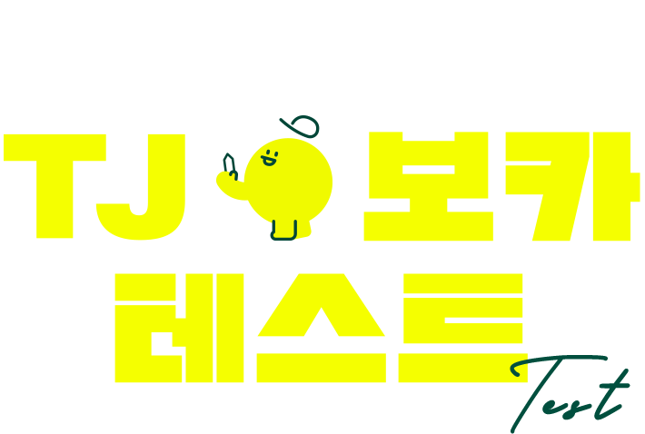 ó ޴ ܿ ١ء Ȯϸ Ƿ ä TJ ī ׽Ʈ