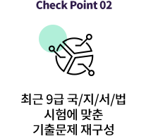 ÃÖ±Ù ½ÃÇè¿¡ ¸ÂÃá ±âÃâ¹®Á¦ À籸¼º