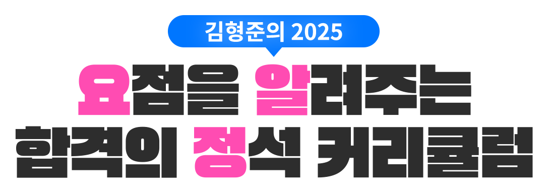  2025  ˷ִ հ  Ŀŧ