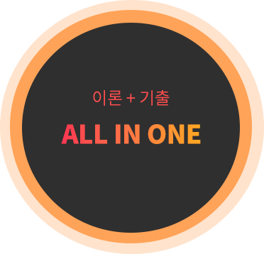 ̷ +  ALL IN ONE