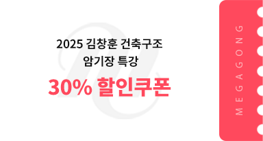 2025 â ౸  ϱ Ư [⺻] 30% 