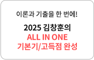 2025 â ALL IN ONE ⺻ ϼ